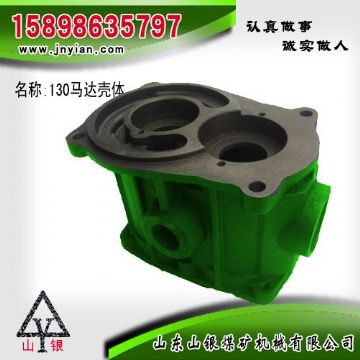 點擊查看詳細信息<br>標題：130馬達殼體 江陰配件 閱讀次數(shù)：2063