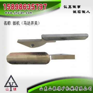 點擊查看詳細信息<br>標題：扳機 江陰系列配件 閱讀次數(shù)：2152