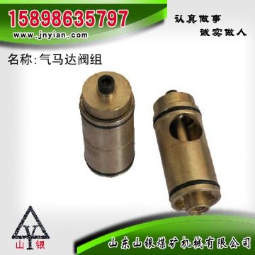 點擊查看詳細信息<br>標題：氣馬達閥組 江陰錨桿鉆機配件 閱讀次數：2017