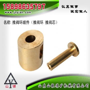 點(diǎn)擊查看詳細(xì)信息<br>標(biāo)題：推閥環(huán)組件 閱讀次數(shù)：2163