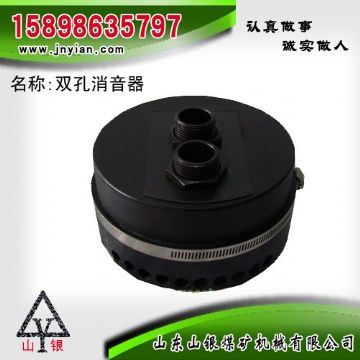 點(diǎn)擊查看詳細(xì)信息<br>標(biāo)題：消音器 石家莊錨桿鉆機(jī)配件 雙孔消音器 閱讀次數(shù)：2056