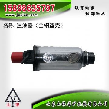 點擊查看詳細信息<br>標題：注油器 江陰錨桿鉆機配件 閱讀次數(shù)：2246