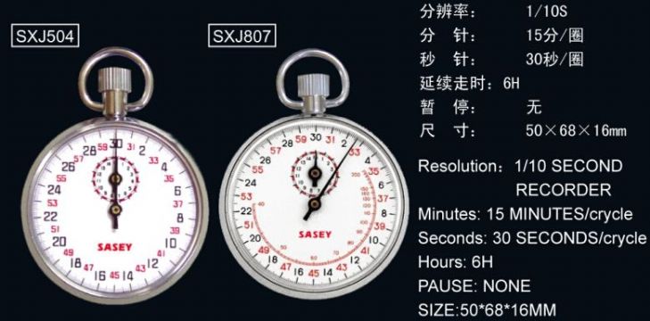點擊查看詳細信息<br>標題：SXJ504、SXJ807機械秒表 閱讀次數(shù)：2628