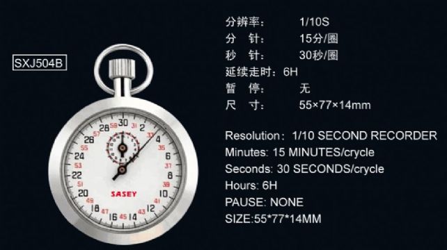 點擊查看詳細信息<br>標題：SXJ504B機械秒表 閱讀次數(shù)：2489