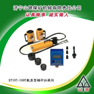 點擊查看詳細信息<br>標(biāo)題：錨桿拉拔儀  錨桿拉拔儀價格  錨桿拉力計  錨桿拉拔儀銷售領(lǐng)先400-0537-083  0537-3207719 閱讀次數(shù)：2790