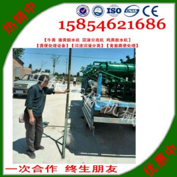 點擊查看詳細信息<br>標題：固液分離機別名：豬糞脫水機、牛糞脫水機、雞糞脫水機、羊糞脫水機、禽糞處理機等。 閱讀次數：2718