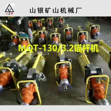 點(diǎn)擊查看詳細(xì)信息<br>標(biāo)題：錨桿鉆機(jī) 產(chǎn)品質(zhì)量與服務(wù)并重 閱讀次數(shù)：2187