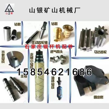 點(diǎn)擊查看詳細(xì)信息<br>標(biāo)題：錨桿鉆機(jī)配件錨固專家 閱讀次數(shù)：2223