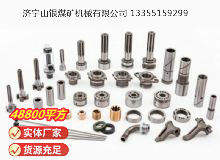 點(diǎn)擊查看詳細(xì)信息<br>標(biāo)題：鑿巖機(jī)配件 閱讀次數(shù)：1121