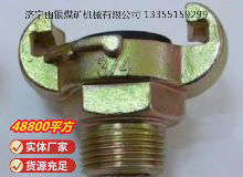 點(diǎn)擊查看詳細(xì)信息<br>標(biāo)題：?外螺紋羊角接頭 閱讀次數(shù)：952