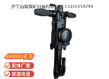 點擊查看詳細(xì)信息<br>標(biāo)題：YO20手持式鑿巖機(jī) 閱讀次數(shù)：1222