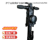 點(diǎn)擊查看詳細(xì)信息<br>標(biāo)題：YO20手持式鑿巖機(jī) 閱讀次數(shù)：707