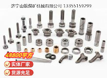 點擊查看詳細(xì)信息<br>標(biāo)題：鑿巖機(jī)配件 閱讀次數(shù)：1213