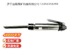 點(diǎn)擊查看詳細(xì)信息<br>標(biāo)題：CZ2 直柄氣鏟 閱讀次數(shù)：815