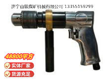 點擊查看詳細信息<br>標題：ZQS10 柄雙向氣鉆(ZQ10-2) 閱讀次數：859