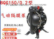 點(diǎn)擊查看詳細(xì)信息<br>標(biāo)題：BQG150--0.2煤礦用氣動(dòng)隔膜泵 閱讀次數(shù)：351