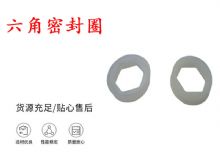 點(diǎn)擊查看詳細(xì)信息<br>標(biāo)題：主軸密封圈 B19主軸內(nèi)六角密封圈 閱讀次數(shù)：441