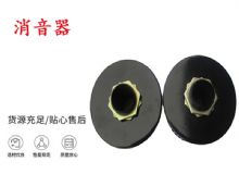 點(diǎn)擊查看詳細(xì)信息<br>標(biāo)題：錨桿鉆機(jī)配件 消音器 加入新型消音綿 能有效降噪 閱讀次數(shù)：449