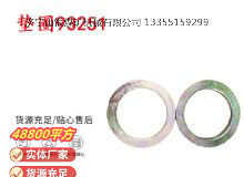 點(diǎn)擊查看詳細(xì)信息<br>標(biāo)題：英格索蘭配件墊圈93251 閱讀次數(shù)：690