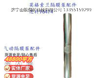 點擊查看詳細信息<br>標(biāo)題：英格索蘭隔膜泵配件連桿96474 閱讀次數(shù)：422