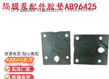 點擊查看詳細信息<br>標(biāo)題：英格索蘭隔膜泵配件膠墊AB96425 96426 閱讀次數(shù)：421