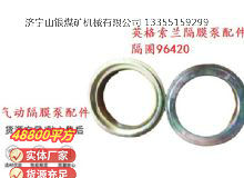 點擊查看詳細信息<br>標(biāo)題：英格索蘭隔膜泵配件隔圈96420 閱讀次數(shù)：375