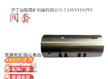 點擊查看詳細信息<br>標(biāo)題：氣動隔膜泵配件-閥套 閱讀次數(shù)：394