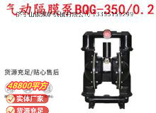 點(diǎn)擊查看詳細(xì)信息<br>標(biāo)題：BQG-3500.2礦用氣動(dòng)隔膜泵 閱讀次數(shù)：408