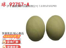 點(diǎn)擊查看詳細(xì)信息<br>標(biāo)題：BQG-1500.2型 球 92757-A 氣動(dòng)隔膜泵配件 1.5寸隔膜泵 閱讀次數(shù)：393