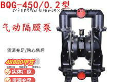 點(diǎn)擊查看詳細(xì)信息<br>標(biāo)題：BQG-450-0.2 煤礦用氣動(dòng)隔膜泵 閱讀次數(shù)：398