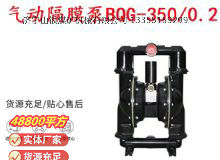 點(diǎn)擊查看詳細(xì)信息<br>標(biāo)題：BQG-350-0.2礦用氣動(dòng)隔膜泵 閱讀次數(shù)：393