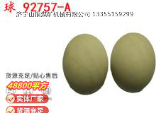點(diǎn)擊查看詳細(xì)信息<br>標(biāo)題：BQG-150-0.2型 球 92757-A 氣動(dòng)隔膜泵配件 1.5寸隔膜泵 閱讀次數(shù)：373