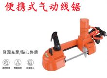 點(diǎn)擊查看詳細(xì)信息<br>標(biāo)題：氣動(dòng)帶鋸 氣動(dòng)線鋸 JQX-200-120 JQX-120-100 便攜式氣動(dòng)線鋸 閱讀次數(shù)：515