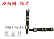 點擊查看詳細信息<br>標題：天水YT28鑿巖機換向閥 閥芯 風鉆配件大全 閱讀次數：480