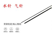 點擊查看詳細(xì)信息<br>標(biāo)題：水針 氣針 YT28鑿巖機(jī)配件大全 閱讀次數(shù)：482