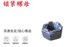 點擊查看詳細(xì)信息<br>標(biāo)題：鎖緊螺母 風(fēng)鉆 天水 YT-28氣腿式鑿巖機(jī)配件 閱讀次數(shù)：466