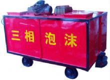 點擊查看詳細信息<br>標題：礦用三相泡沫防滅火裝置 閱讀次數(shù)：321